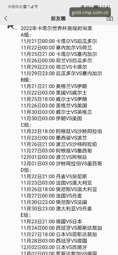 世界杯观赛危机深度分析：签证困局如何影响全球球迷与赛事热度