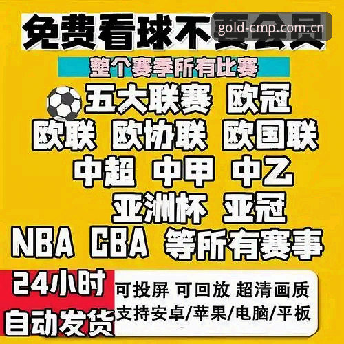冠军体育赛事直播评测实用指南：高清画质与实时数据的关键突破点